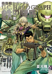 最終巻 トライバル 2 マンガ 漫画 夏元雅人 ヤングキング 電子書籍試し読み無料 Book Walker