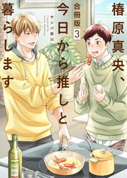 LOVE道！！ - マンガ（漫画）、BL（ボーイズラブ） サンバ前川（男子上