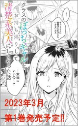 柚本悠斗 ライトノベル マンガ 漫画 の作品一覧 電子書籍無料試し読みならbook Walker