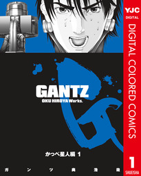 最終巻 Gantz 37 マンガ 漫画 奥浩哉 ヤングジャンプコミックスdigital 電子書籍試し読み無料 Book Walker