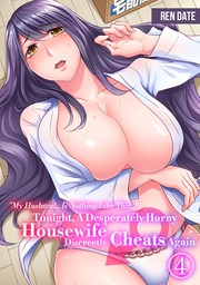 "My Husband... Is Nothing Like This..." Tonight, A Desperately Horny Housewife Discreetly Cheats Again, Chapter4