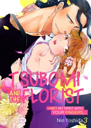 Tsubomi and the Florist -Wet My First with Your Fingers... 3