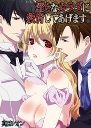 僧侶と交わる色欲の夜に １ 単行本版アニメ特典ペーパー付き マンガ 漫画 真臣レオン Tlスクリーモ 電子書籍試し読み無料 Book Walker