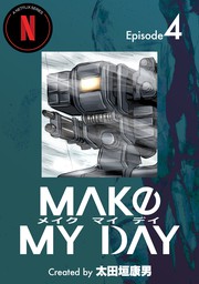 MAKE MY DAY(4)