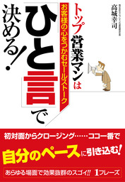 社内政治の教科書 実用 高城幸司 電子書籍試し読み無料 Book Walker