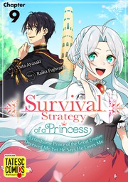 Survival Strategy of a Princess ～A Handsome Prince of the Great Empire Deceived Me Yet He Says He Loves Me　Chapter 9