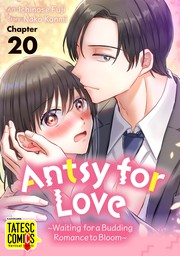 Antsy for Love ～Waiting for a Budding Romance to Bloom～　Chapter 20