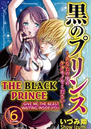 The Black Prince -Give Me the Beast Waiting inside You- (6)
