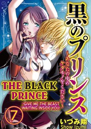 The Black Prince -Give Me the Beast Waiting inside You- (7)