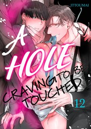 A Hole Craving to be Touched (12)