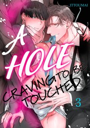 A Hole Craving to be Touched (3)
