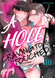 A Hole Craving to be Touched (10)