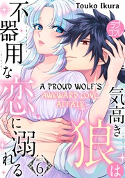 A Proud Wolf's Awkward Love Affair (6)