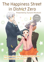 The Happiness Street in District Zero(2)