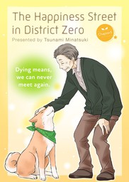 The Happiness Street in District Zero(5)
