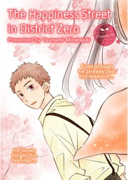 The Happiness Street in District Zero(10)