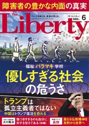 The Liberty　(ザリバティ) 2024年6月号