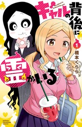 最終巻】死んでから本気出す 2巻（完）【電子特典付き】 - マンガ（漫画） 橋本くらら（バンチコミックス）：電子書籍試し読み無料 -  BOOK☆WALKER -