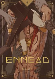 ENNEAD 第2部（71）