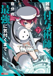 最新刊】拘束少女絵巻 制服編 - マンガ（漫画） ポストメディア編集部・編（一迅社ブックスDF）：電子書籍試し読み無料 - BOOK☆WALKER -