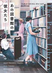 あの図書館の彼女たち