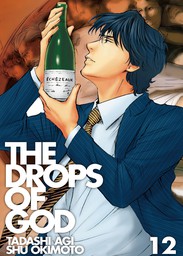 The Drops of God 12
