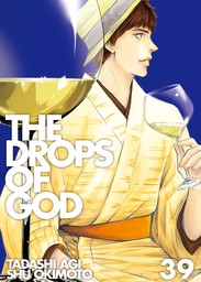 The Drops of God 39