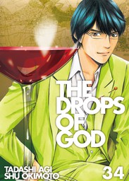 The Drops of God 34