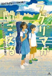 ガガガ文庫電子特別合本 葬式 三部作 - ライトノベル（ラノベ） 江波