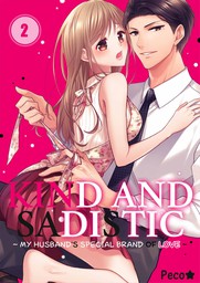 Kind and Sadistic ~ My Husband's Special Brand of Love ~ 2