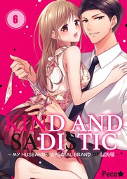 Kind and Sadistic ~ My Husband's Special Brand of Love ~ 6