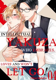 Intellectual Yakuza Who Embraces, Loves and Won't Let Go! 4