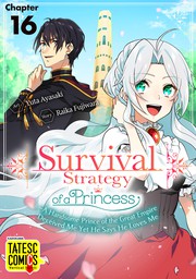 Survival Strategy of a Princess ～A Handsome Prince of the Great Empire Deceived Me Yet He Says He Loves Me　Chapter 16