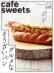 cafe-sweets vol.216