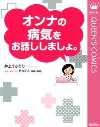 子供なんか大キライ！番外編シリーズ 1 嫁タイム - マンガ（漫画