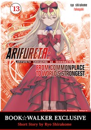 BOOK☆WALKER Exclusive: Arifureta: From Commonplace to World's Strongest: Volume 13 Short Story [Bonus Item]