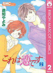 福家堂本舗 弐 1 マンガ 漫画 遊知やよみ マーガレットコミックスdigital 電子書籍試し読み無料 Book Walker