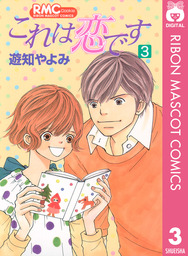 福家堂本舗 弐 1 マンガ 漫画 遊知やよみ マーガレットコミックスdigital 電子書籍試し読み無料 Book Walker