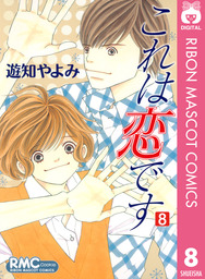 福家堂本舗 弐 1 マンガ 漫画 遊知やよみ マーガレットコミックスdigital 電子書籍試し読み無料 Book Walker