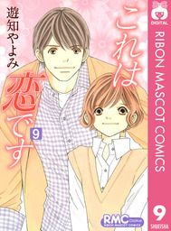 福家堂本舗 弐 1 マンガ 漫画 遊知やよみ マーガレットコミックスdigital 電子書籍試し読み無料 Book Walker