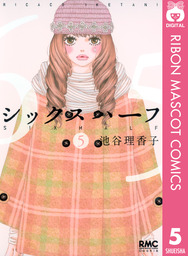 ハコイリのムスメ 4 マンガ 漫画 池谷理香子 マーガレットコミックスdigital 電子書籍試し読み無料 Book Walker