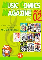 Music Comics Magazine Vol.2
