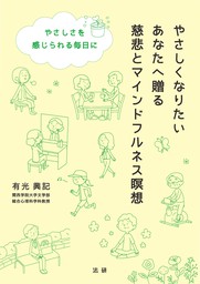 発達障害の子のコミュニケーション・トレーニング 会話力をつけて友達