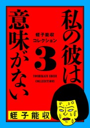 蛭子能収コレクション 1 地獄に堕ちた教師ども - マンガ（漫画） 蛭子能収：電子書籍試し読み無料 - BOOK☆WALKER -