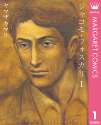 望遠ニッポン見聞録 文芸 小説 ヤマザキマリ 幻冬舎文庫 電子書籍試し読み無料 Book Walker