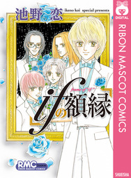 ときめきトゥナイト 星のゆくえ マンガ 漫画 池野恋 りぼんマスコットコミックスdigital 電子書籍試し読み無料 Book Walker