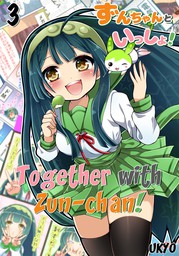 Together with Zun-chan!, Volume 3
