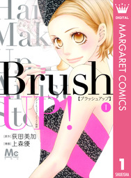 天使のなみだ マンガ 漫画 荻田美加 長谷瑠依 マーガレットコミックスdigital 電子書籍試し読み無料 Book Walker