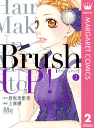 最終巻 秘密の花園アパート Iii マンガ 漫画 上森優 プリンセス コミックス プチプリ 電子書籍試し読み無料 Book Walker