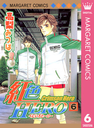 刹那の青二才 マンガ 漫画 高梨みつば マーガレットコミックスdigital 電子書籍試し読み無料 Book Walker